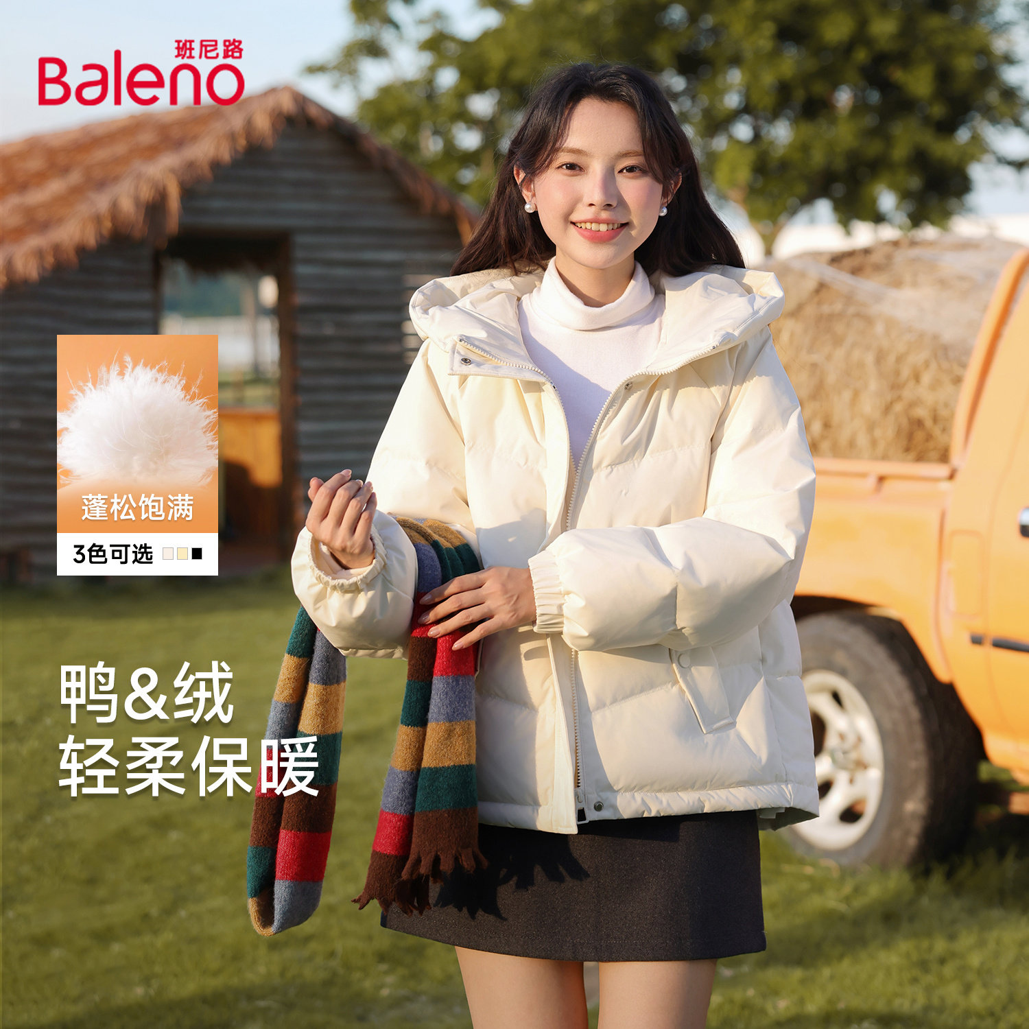 班尼路轻薄连帽白鸭绒羽绒服女