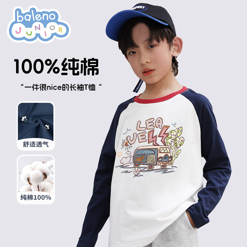 班尼路童装男童长袖t恤2025春装新款纯棉体恤打底衫洋气儿童上衣P,童装/婴儿装/亲子装,T恤,淘宝优惠券,粉丝福利购,淘宝优惠卷