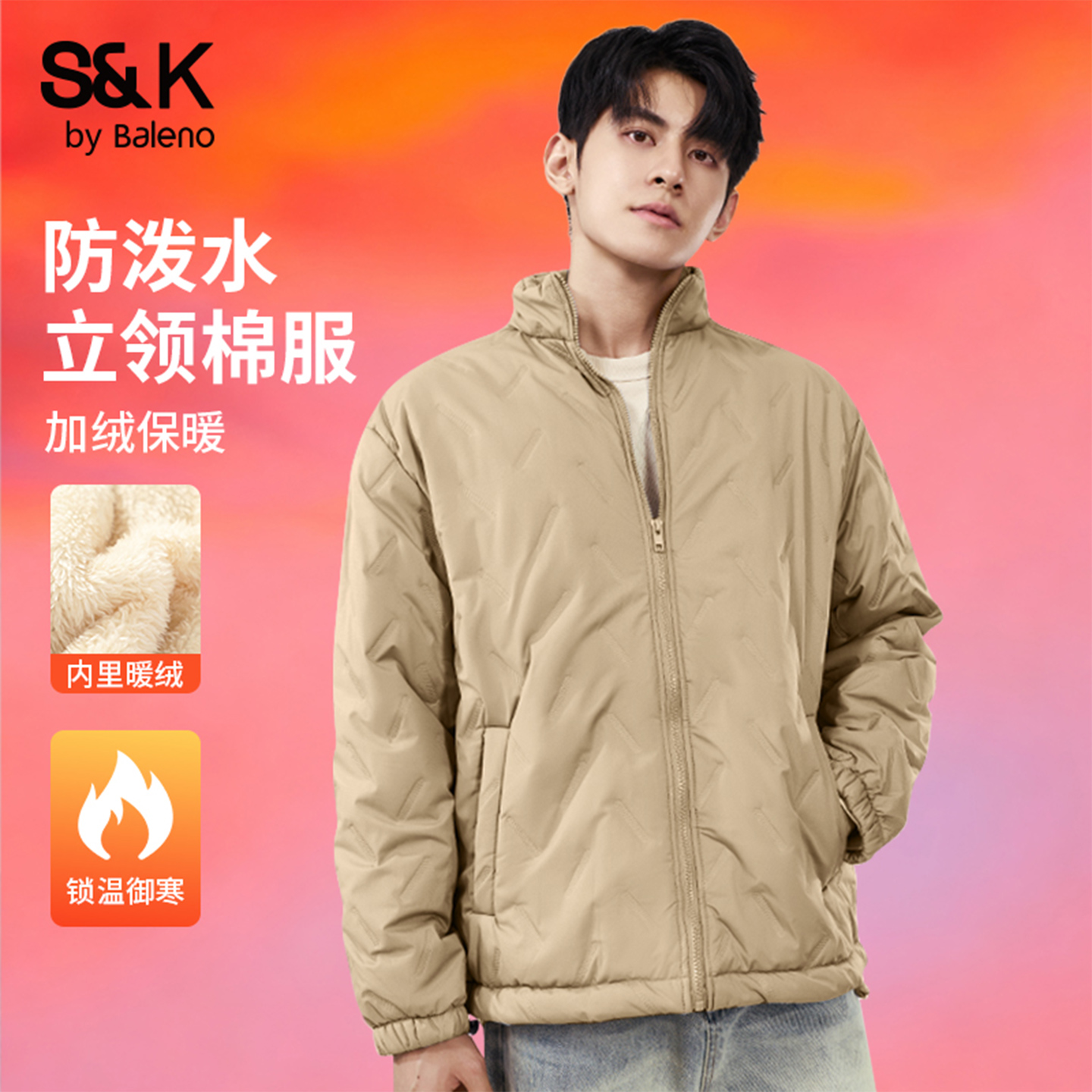 班尼路三防立领棉衣男款