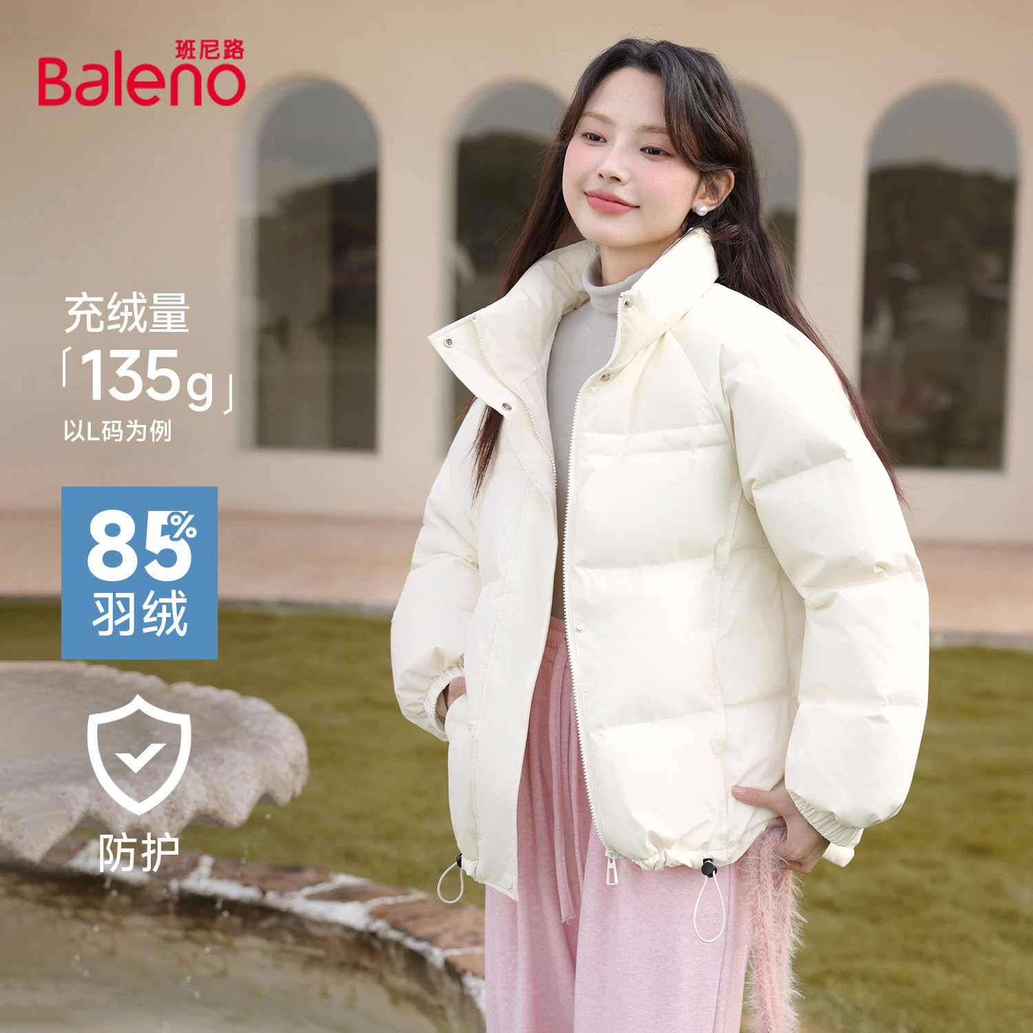 班尼路立领短款羽绒服女保暖上衣