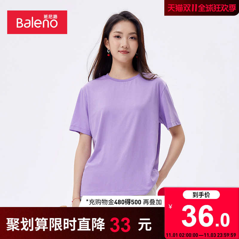 班尼路2023夏季新款女装休闲显瘦百搭纯色纯棉圆领潮流短袖T恤女