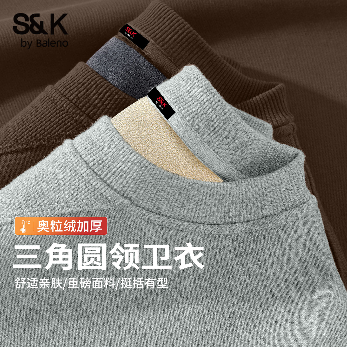 班尼路奥粒绒男士圆领三角卫衣男