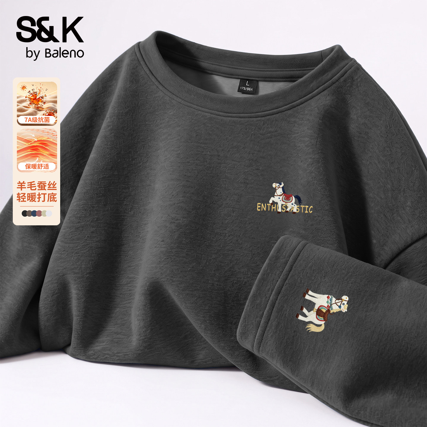 班尼路SK羊毛蚕丝圆领打底衫男秋冬保暖内搭秋衣抗菌长袖t恤上衣A