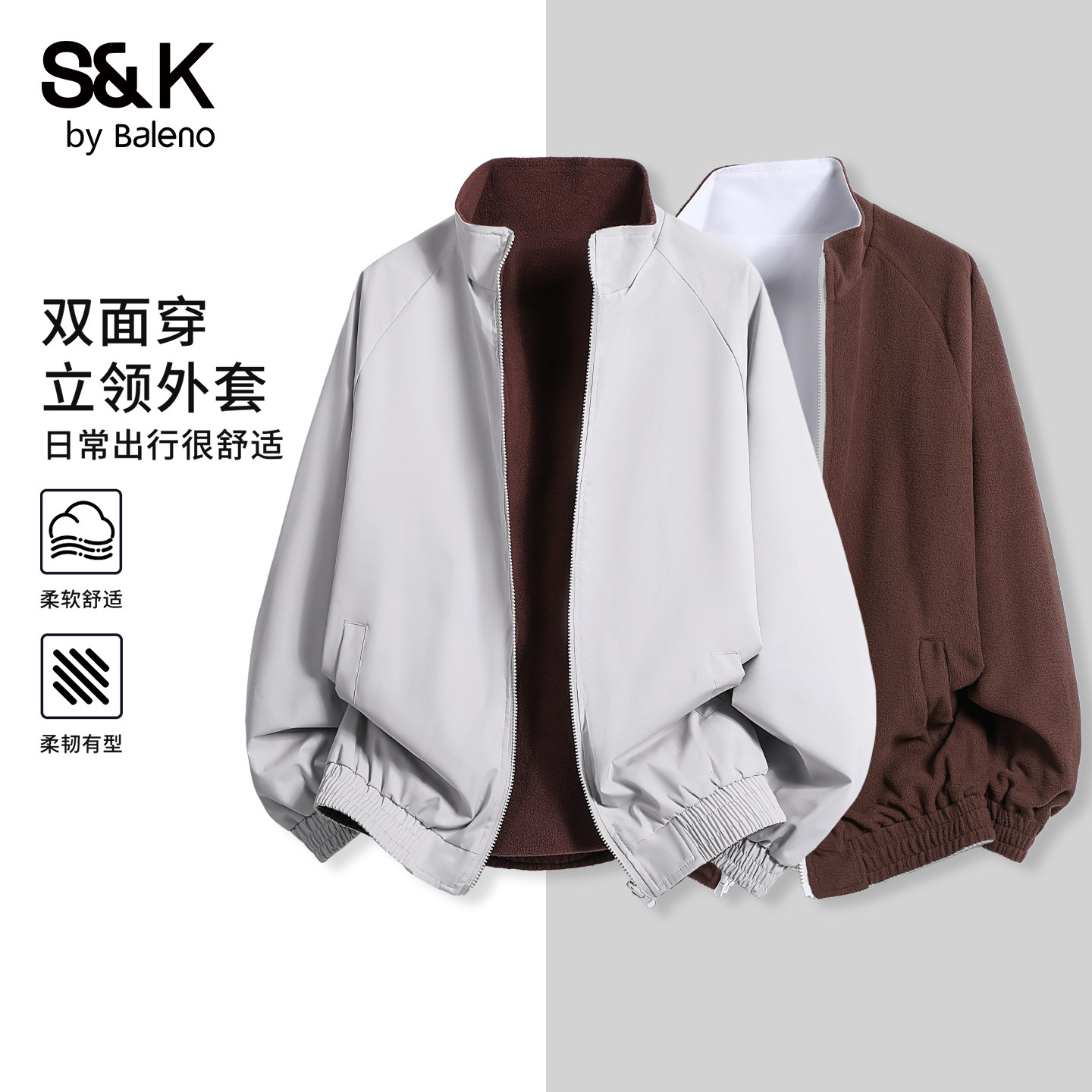 班尼路S&K男士外套秋季双面穿立领防风保暖夹克男款通勤保暖上衣A,男装,夹克,淘宝优惠券,粉丝福利购,淘宝优惠卷