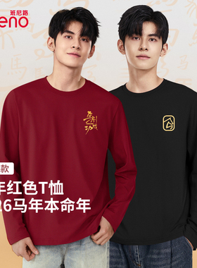 班尼路纯棉长袖t恤男秋冬季内搭上衣男生2026本命年红色衣服LF