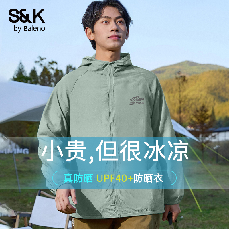 班尼路S&K系列户外钓鱼防晒服男