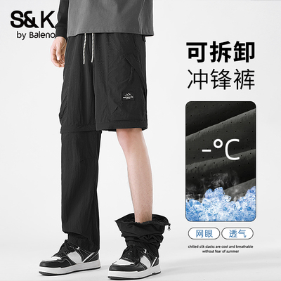 班尼路S&K冰丝速干休闲裤男夏季可拆卸短裤两截裤直筒工装冲锋裤Z