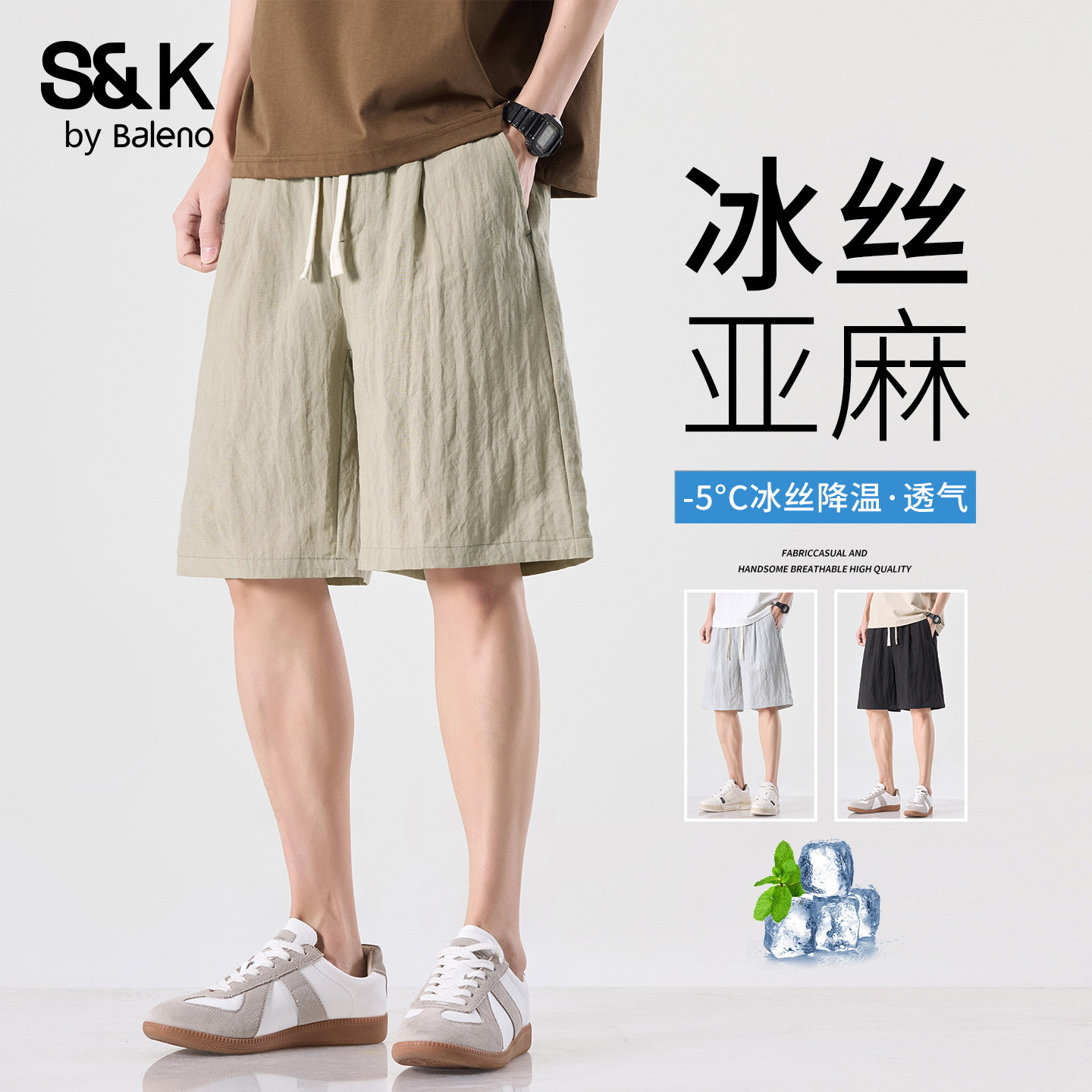 班尼路SK夏季2026新款男士短裤透气清爽宽松休闲百搭潮流五分裤YS