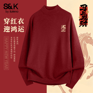 班尼路S&K双股重磅半高领毛衣男款 酒红色马年本命年衣服男A 秋冬季