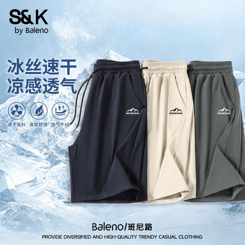班尼路S&K系列冰丝短裤男夏季