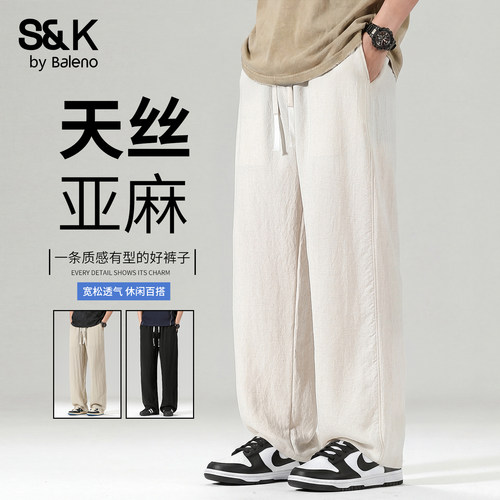 班尼路SK夏季天丝亚麻男士阔腿裤