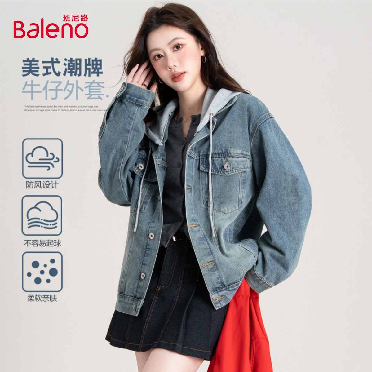 班尼路韩系连帽牛仔外套女式春秋季假两件宽松百搭减龄时尚做旧J