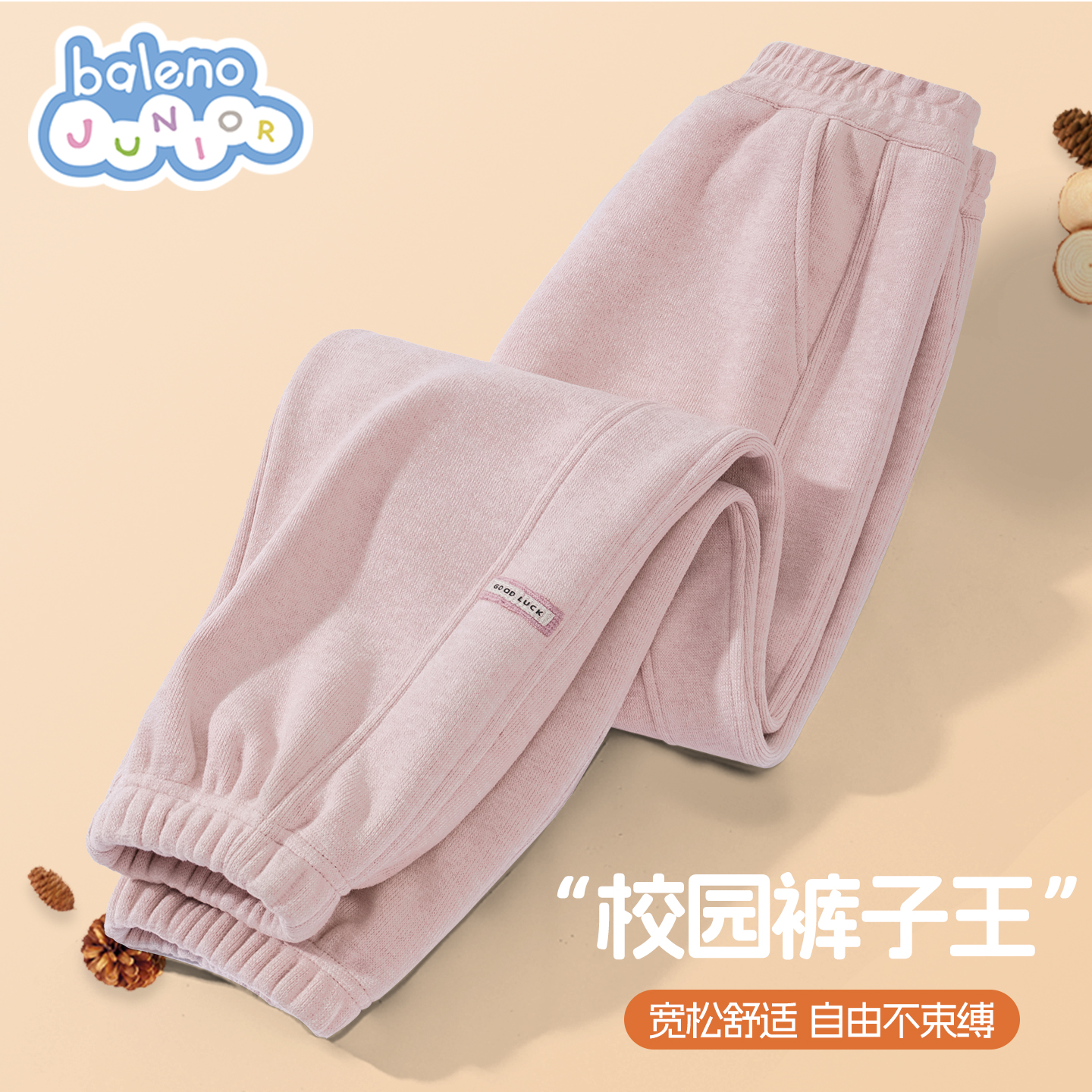 班尼路童装女童裤子秋冬款儿童加绒卫裤2025新款冬季女孩糯米裤P