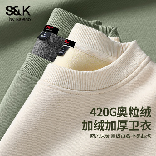 班尼路冬季男士加绒重磅圆领卫衣