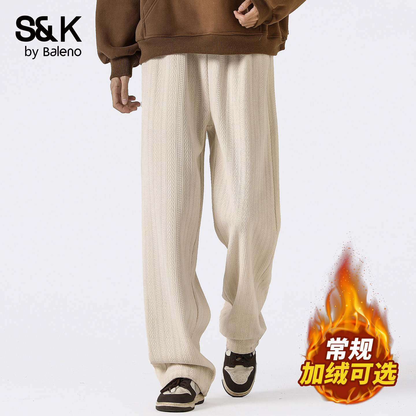 班尼路SK极简针织休闲裤男冬季显瘦宽松直筒加绒潮流百搭长裤男YS