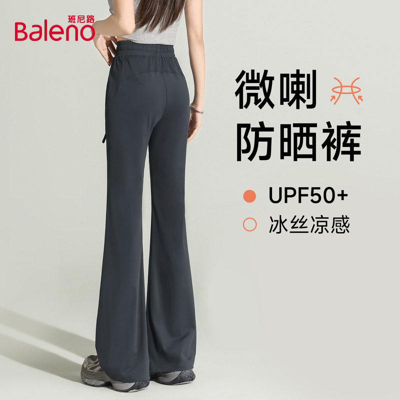 班尼路黑色微喇防晒裤女夏季新款修身防紫外线垂感宽松直筒裤女Q