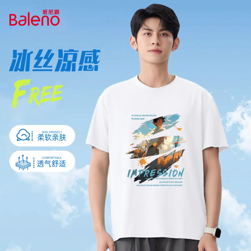 班尼路正肩冰丝网眼短袖男夏季