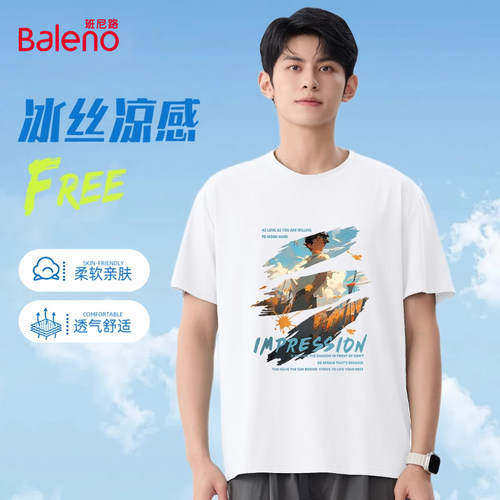班尼路正肩冰丝网眼短袖男夏季