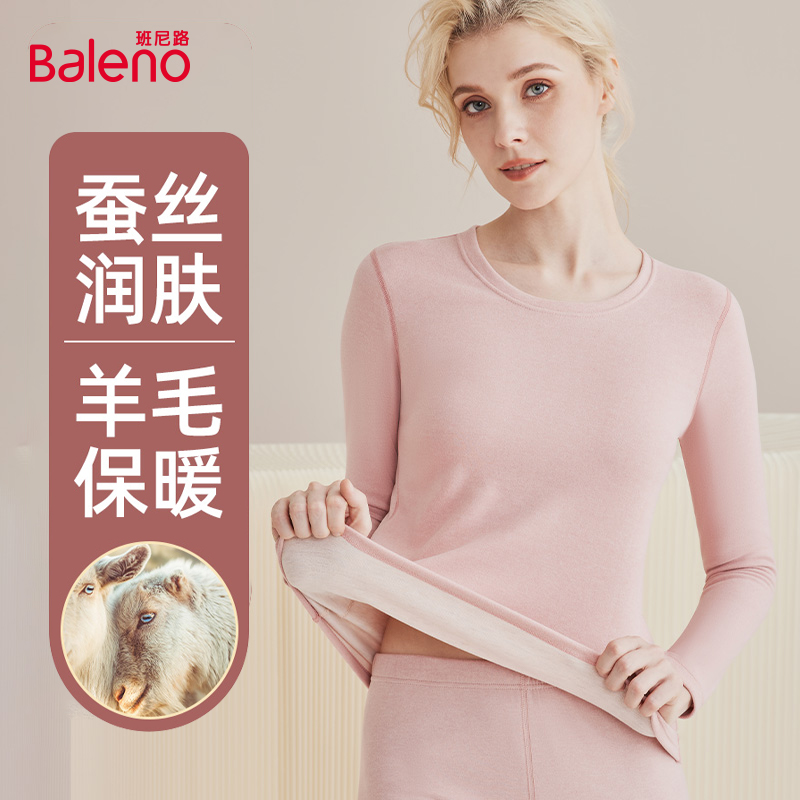 班尼路羊毛蚕丝情侣保暖套装