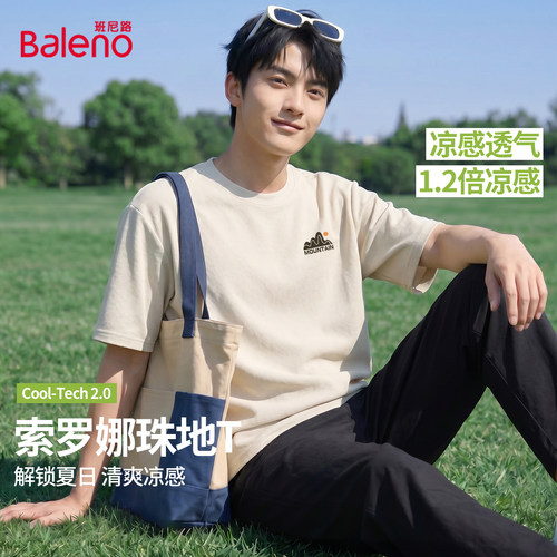 班尼路索罗娜短袖男夏季新款冰丝