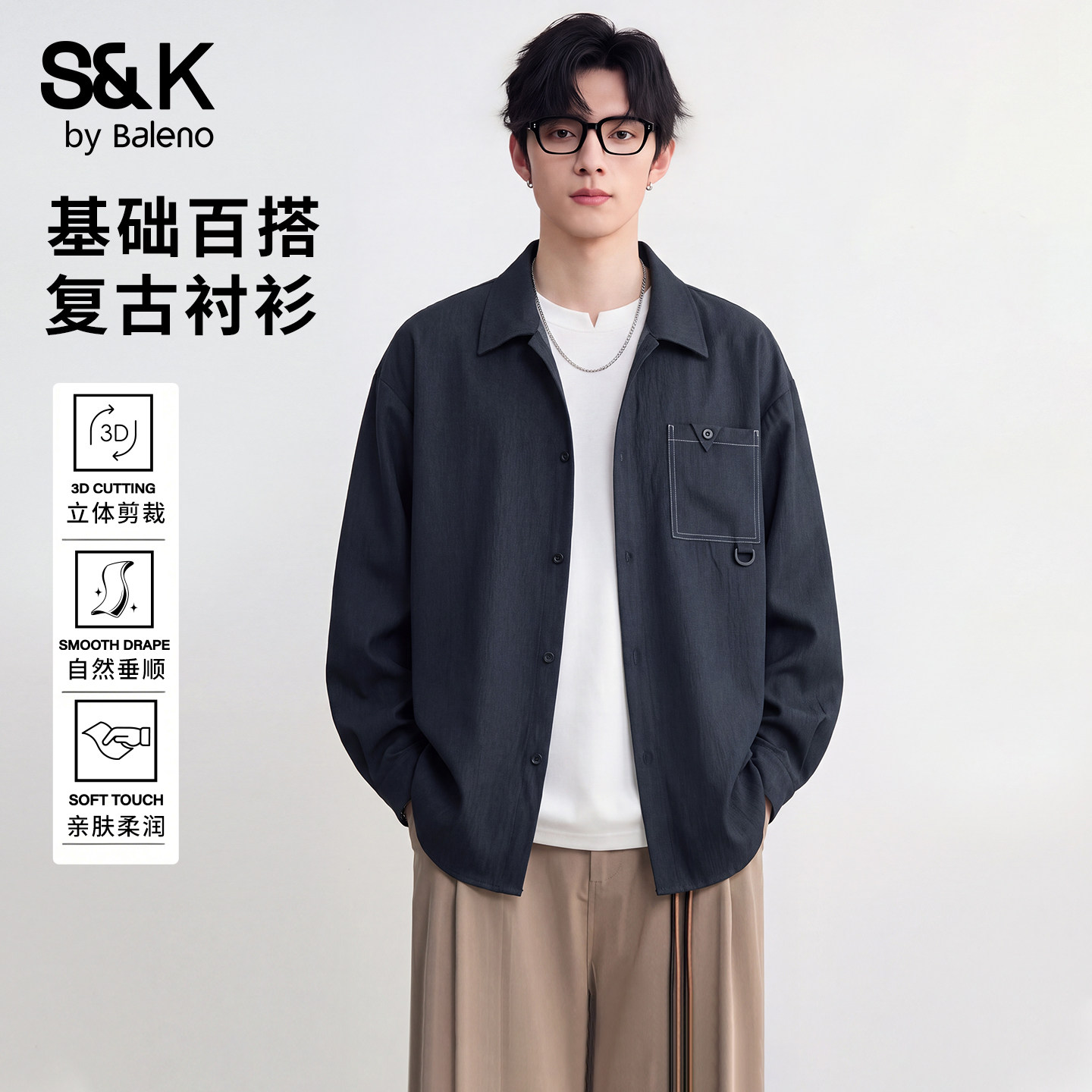 班尼路SK秋季男士衬衫宽松翻领长袖衬衫2026新款男基础百搭外套YS
