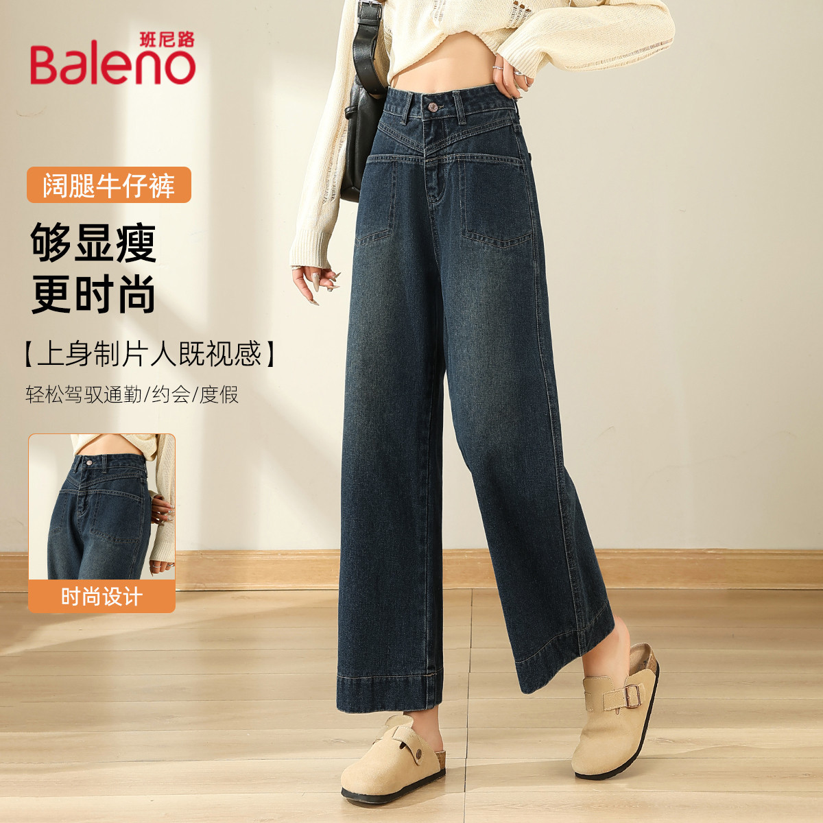 班尼路裤子女春秋牛仔裤休闲裤窄版直筒阔腿裤小个子长裤九分裤J