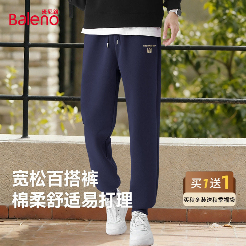 班尼路运动卫裤男款春季初高中生潮流百搭束脚裤休闲大码男裤潮A,男装,卫裤,淘宝优惠券,粉丝福利购,淘宝优惠卷