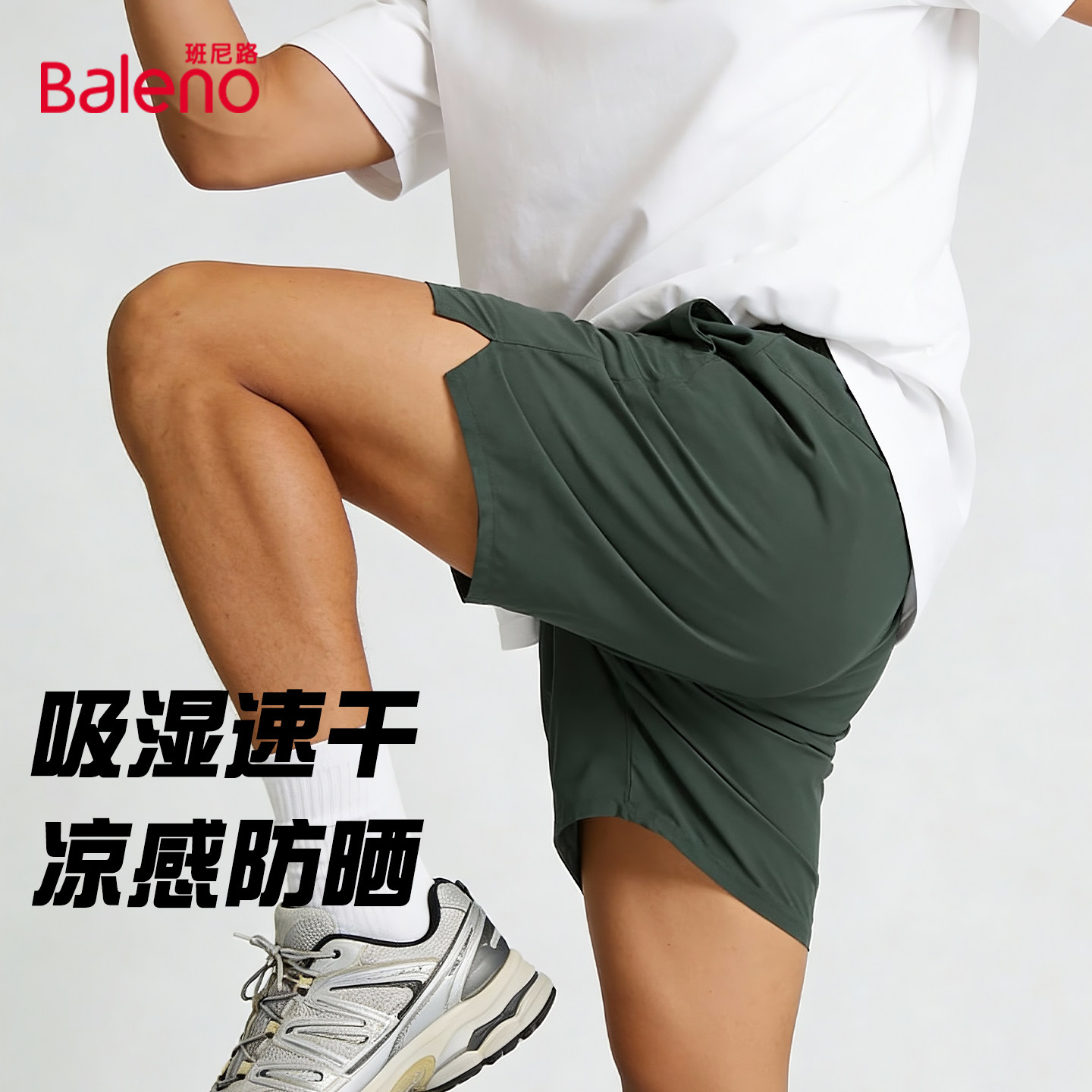 班尼路吸湿速干短裤男夏季新款凉感直筒运动裤子宽松大码五分裤YG,男装,短裤,淘宝优惠券,粉丝福利购,淘宝优惠卷