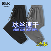 班尼路S&K系列冰丝休闲裤 薄款 男款 2条装 夏季 男士 束脚运动长裤
