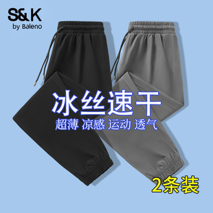 夏季 男款 男士 薄款 2条装 束脚运动长裤 班尼路S&K系列冰丝休闲裤