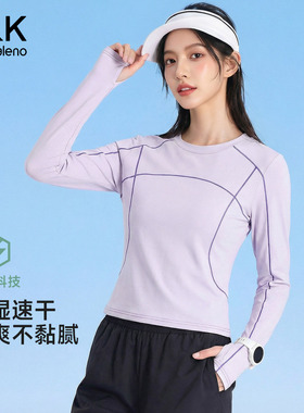 班尼路S&K系列紫色速干长袖t恤女2026夏季新款防晒运动修身上衣H