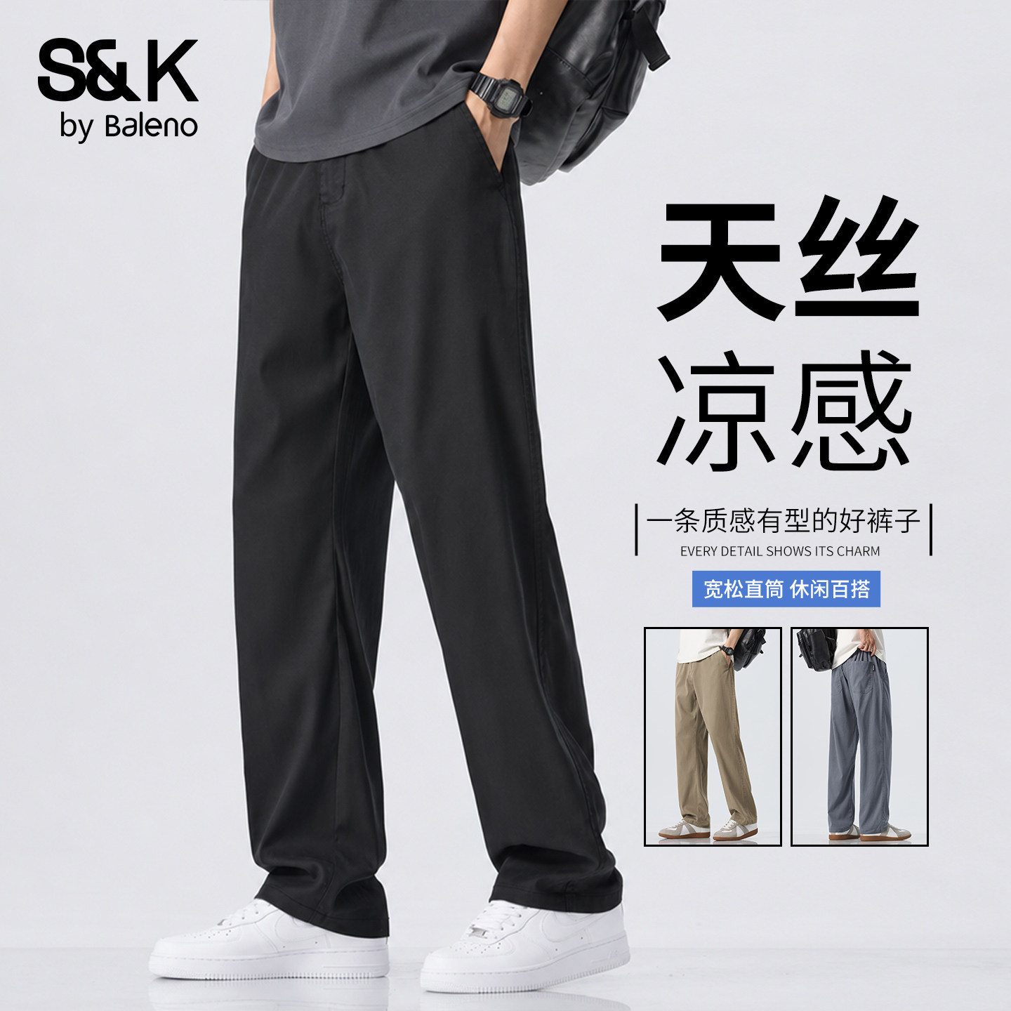 班尼路SK夏季2026新款男士休闲裤图片