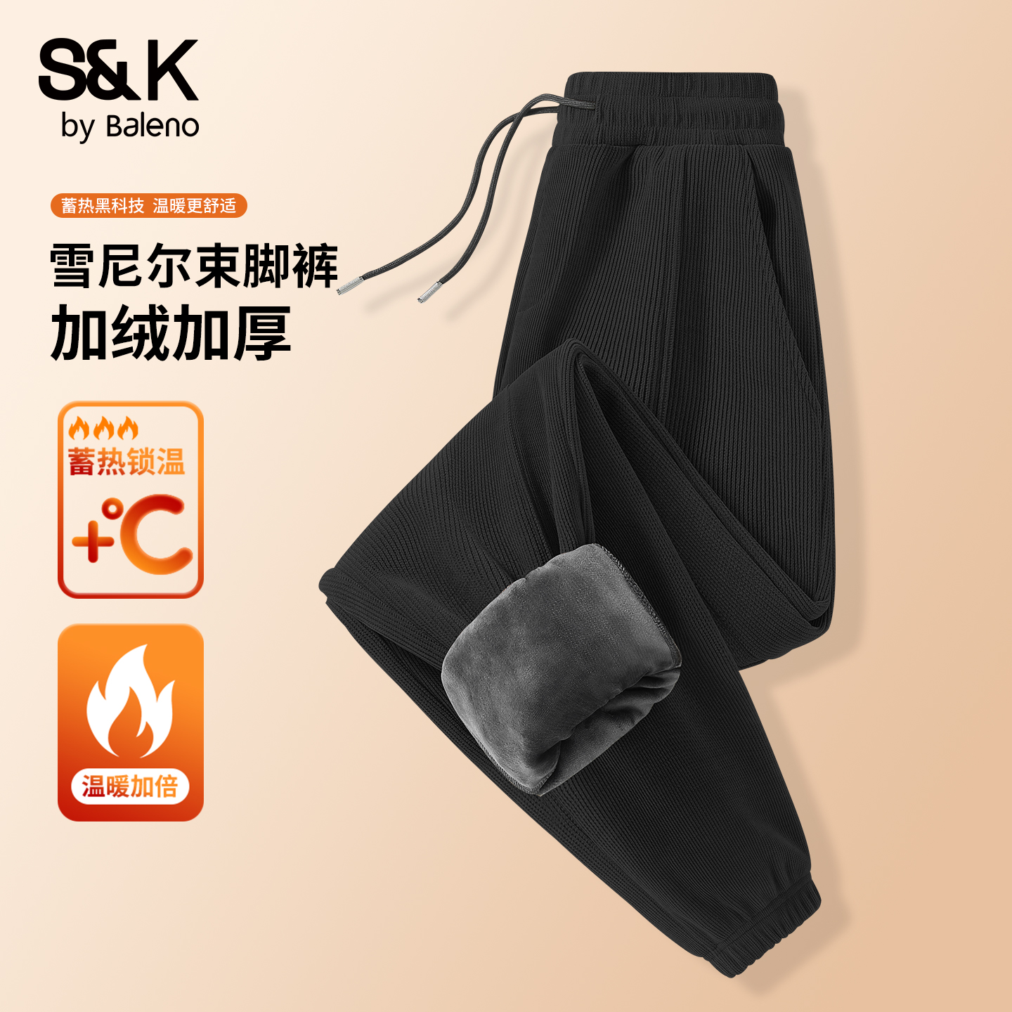 班尼路S&K加绒加厚裤子男雪尼尔