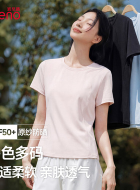班尼路凉感短袖T恤女款2026夏季新款修身显瘦短款防晒运动训练服N