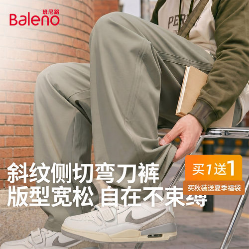 班尼路男士休闲长裤子春秋外穿