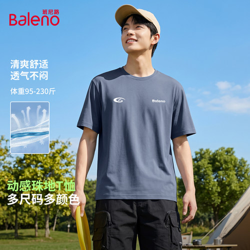 班尼路短袖t恤男夏季户外休闲
