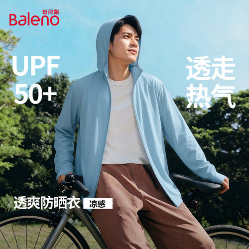 班尼路UPF50+冰感防晒衣男款夏季
