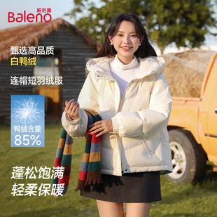 班尼路白色短款羽绒服女连帽2025冬季新款加厚白鸭绒外套女上衣H