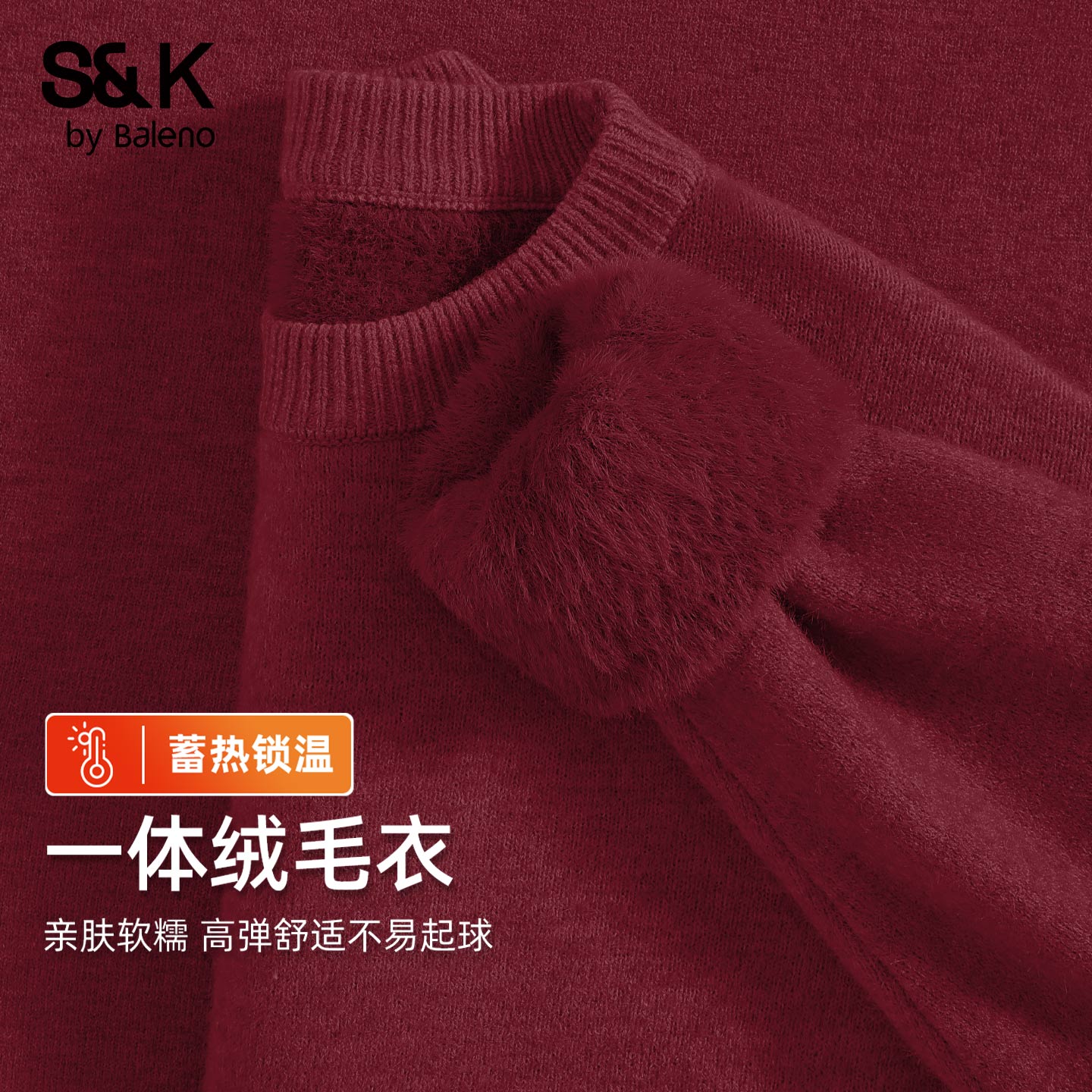 班尼路S&K酒红色加绒毛衣男冬季