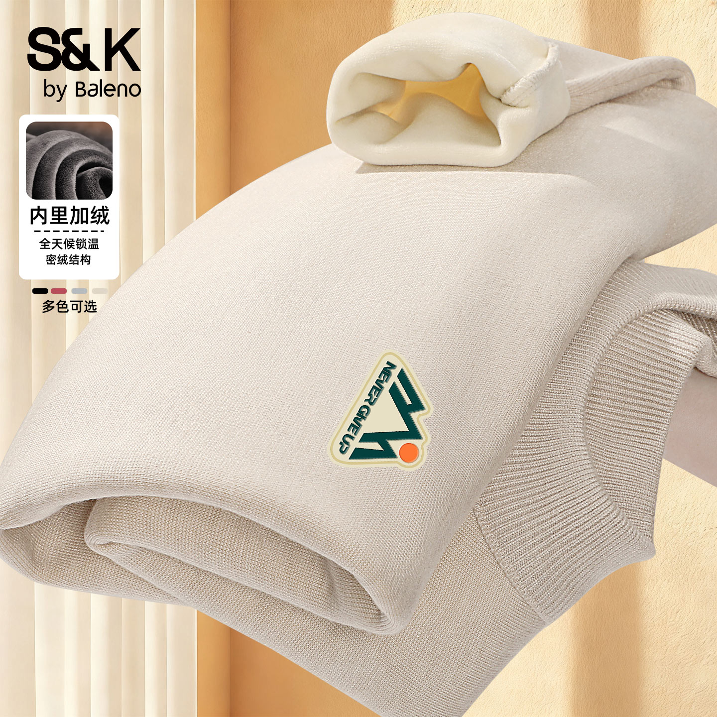 班尼路S&K加厚保暖针织毛衣男2025冬季新款加绒半高领内搭打底衫A