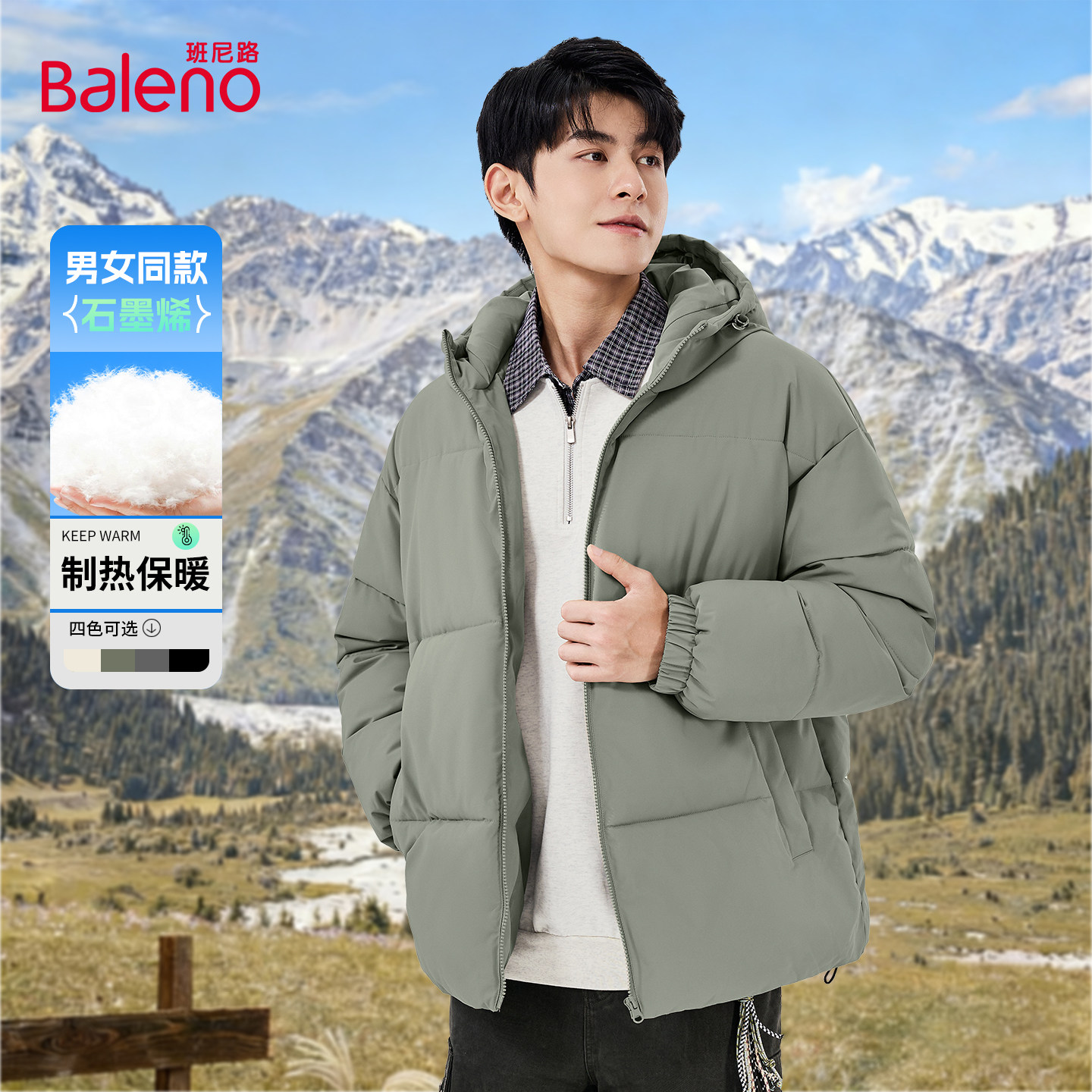 班尼路棉服男冬季新款连帽面包服加厚保暖防寒服棉袄冬装外套男士,男装,棉衣,淘宝优惠券,粉丝福利购,淘宝优惠卷