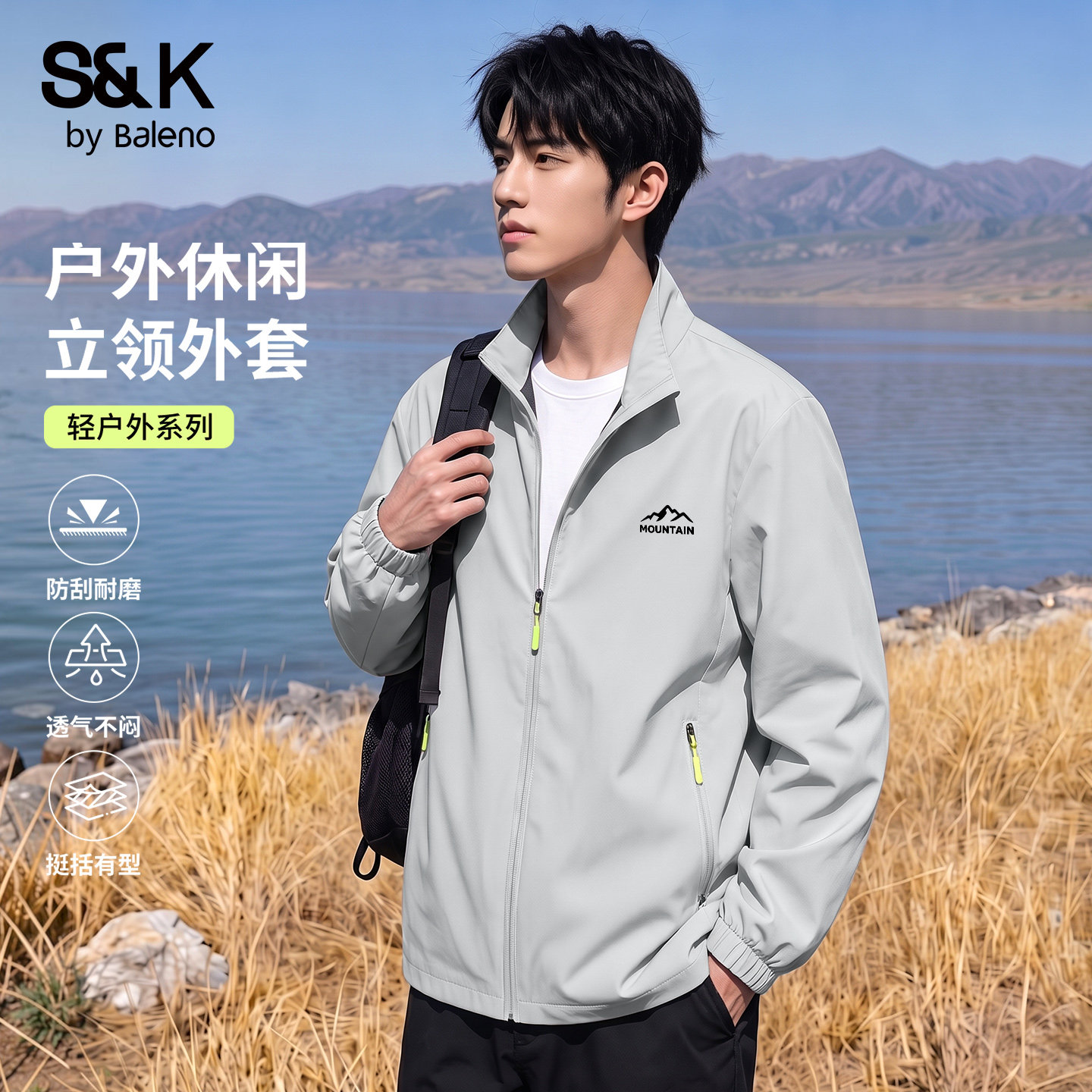 班尼路立领防风外套男款秋季图片