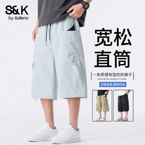 班尼路SK夏季2026新款男七分短裤
