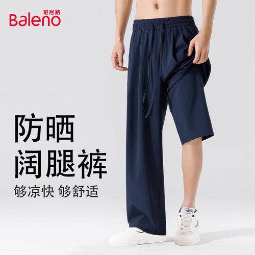 班尼路运动防晒裤男2026夏季薄款