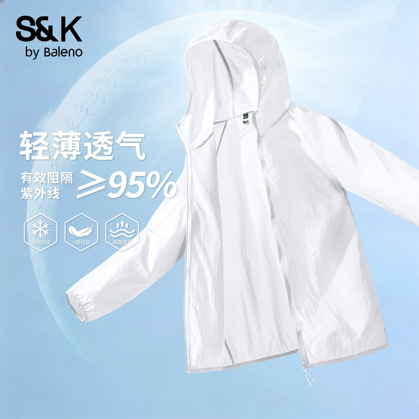 班尼路S&K白色冰感防晒服男夏季薄款亲肤透气上衣情侣百搭防晒衣A