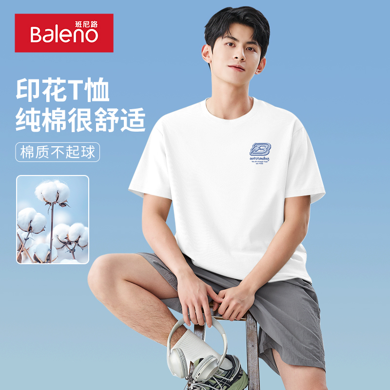 班尼路白色短袖T恤男款夏季