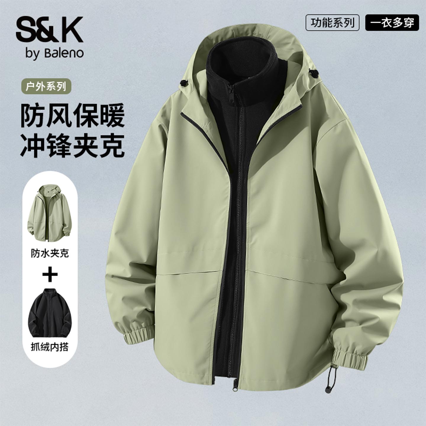 班尼路秋季户外豆绿色男士夹克男