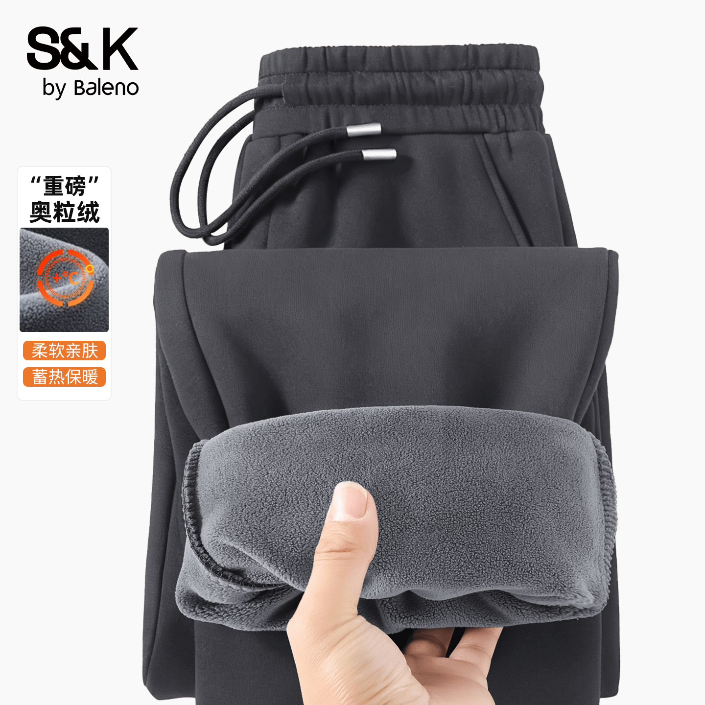 班尼路S&K奥粒绒保暖阔腿卫裤男