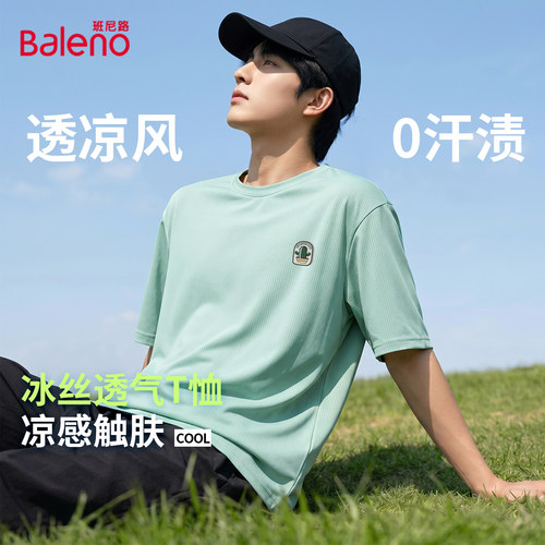 班尼路冰丝短袖男网眼透气速干