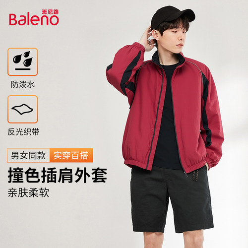 Baleno班尼路情侣撞色插肩立领夹克外套2025新款潮流防风夹克男D